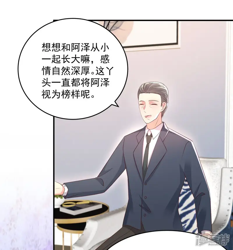 重生相逢：给你我的独家宠溺-第13话 道貌岸然-第8页