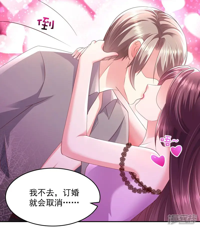 重生相逢：给你我的独家宠溺-第19话 开车把肾开坏了-第10页