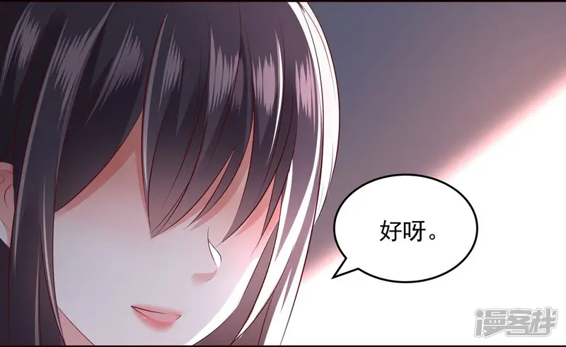 重生相逢：给你我的独家宠溺-第13话 道貌岸然-第12页