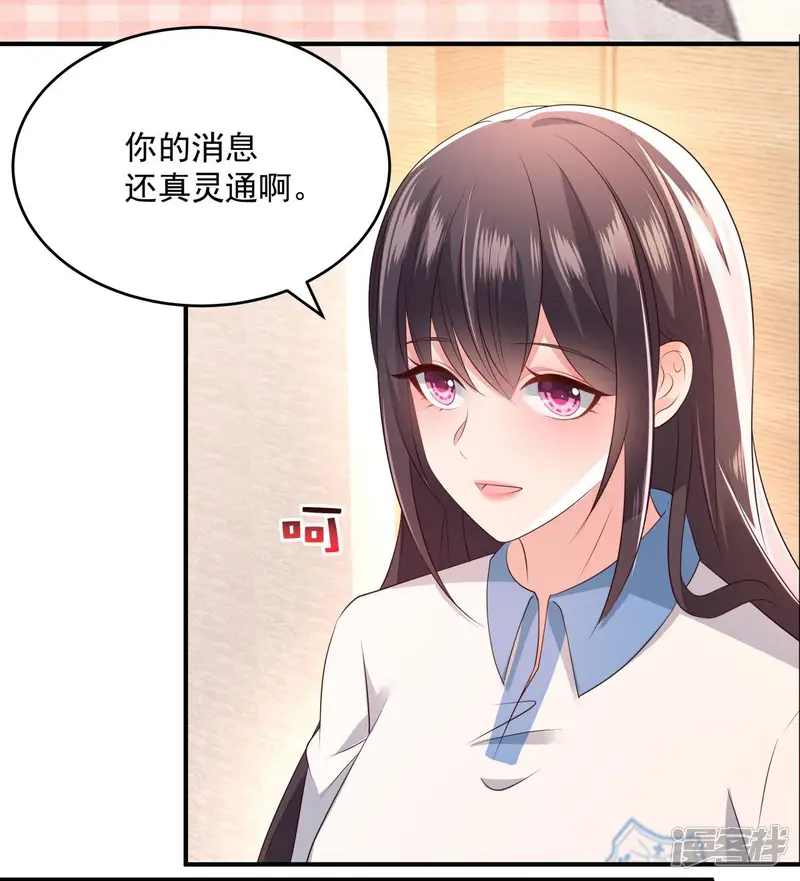 重生相逢：给你我的独家宠溺-第13话 道貌岸然-第15页