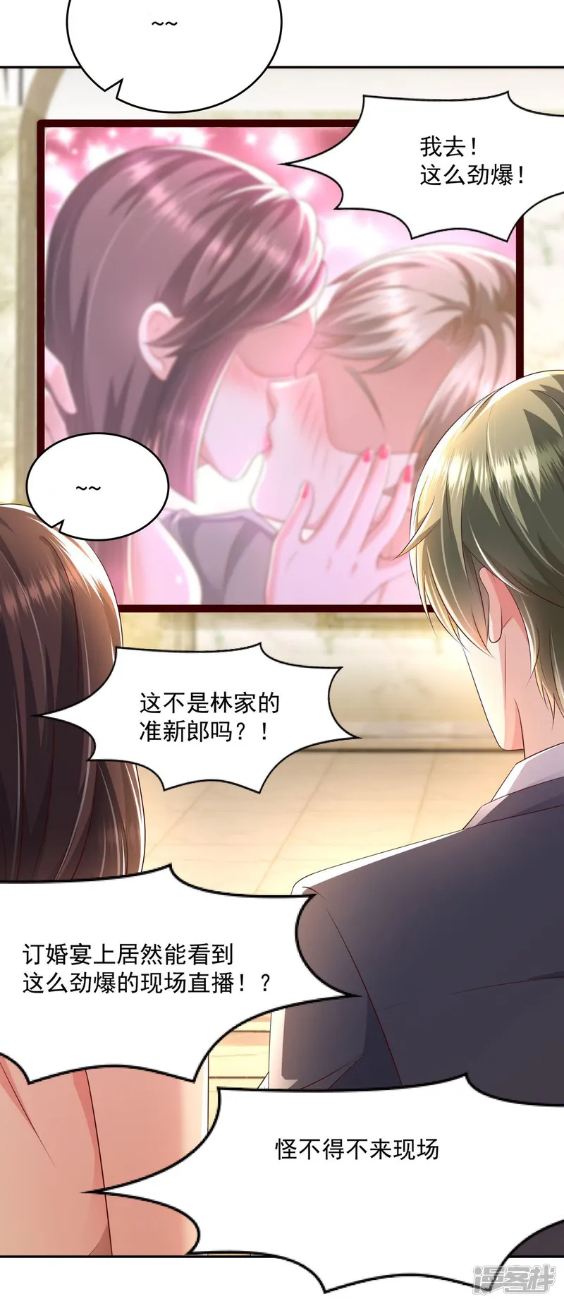 重生相逢：给你我的独家宠溺-第19话 开车把肾开坏了-第27页