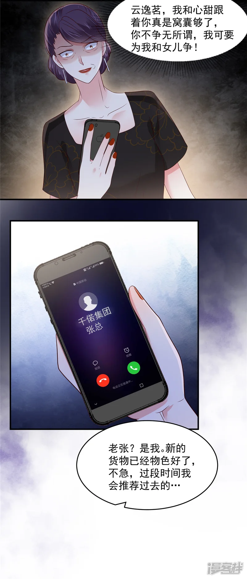 重生相逢：给你我的独家宠溺-第150话 跟猫吃醋-第9页