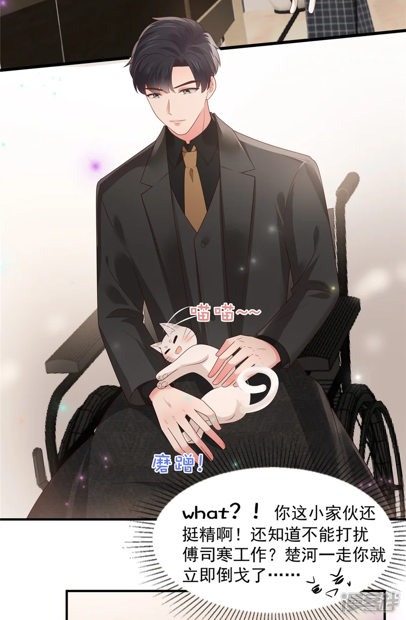 重生相逢：给你我的独家宠溺-第150话 跟猫吃醋-第14页