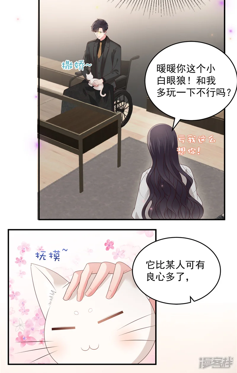 重生相逢：给你我的独家宠溺-第150话 跟猫吃醋-第15页
