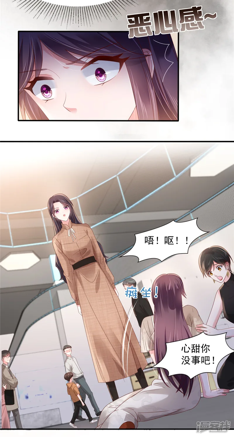 重生相逢：给你我的独家宠溺-第131话 孩子是无辜的-第3页