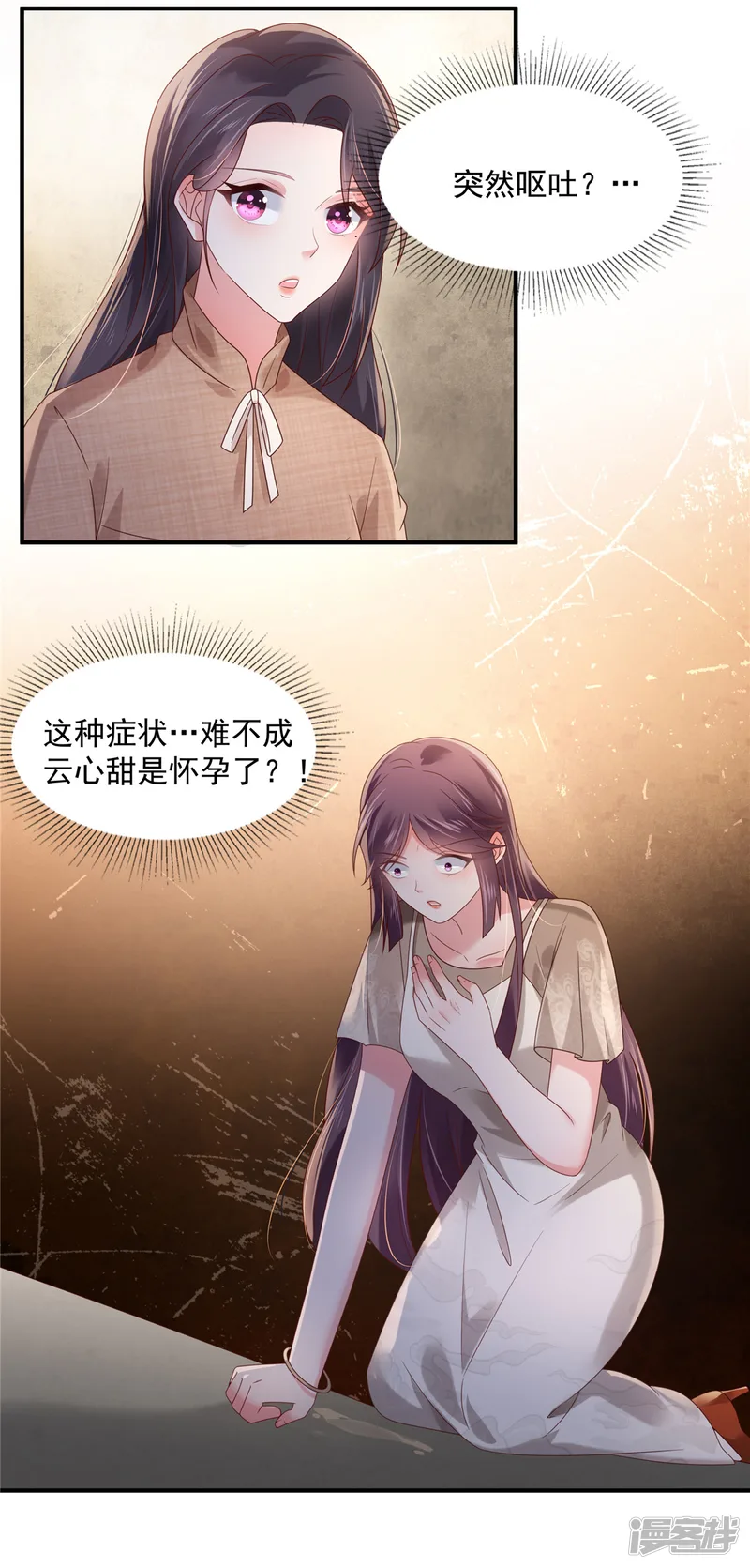 重生相逢：给你我的独家宠溺-第131话 孩子是无辜的-第4页