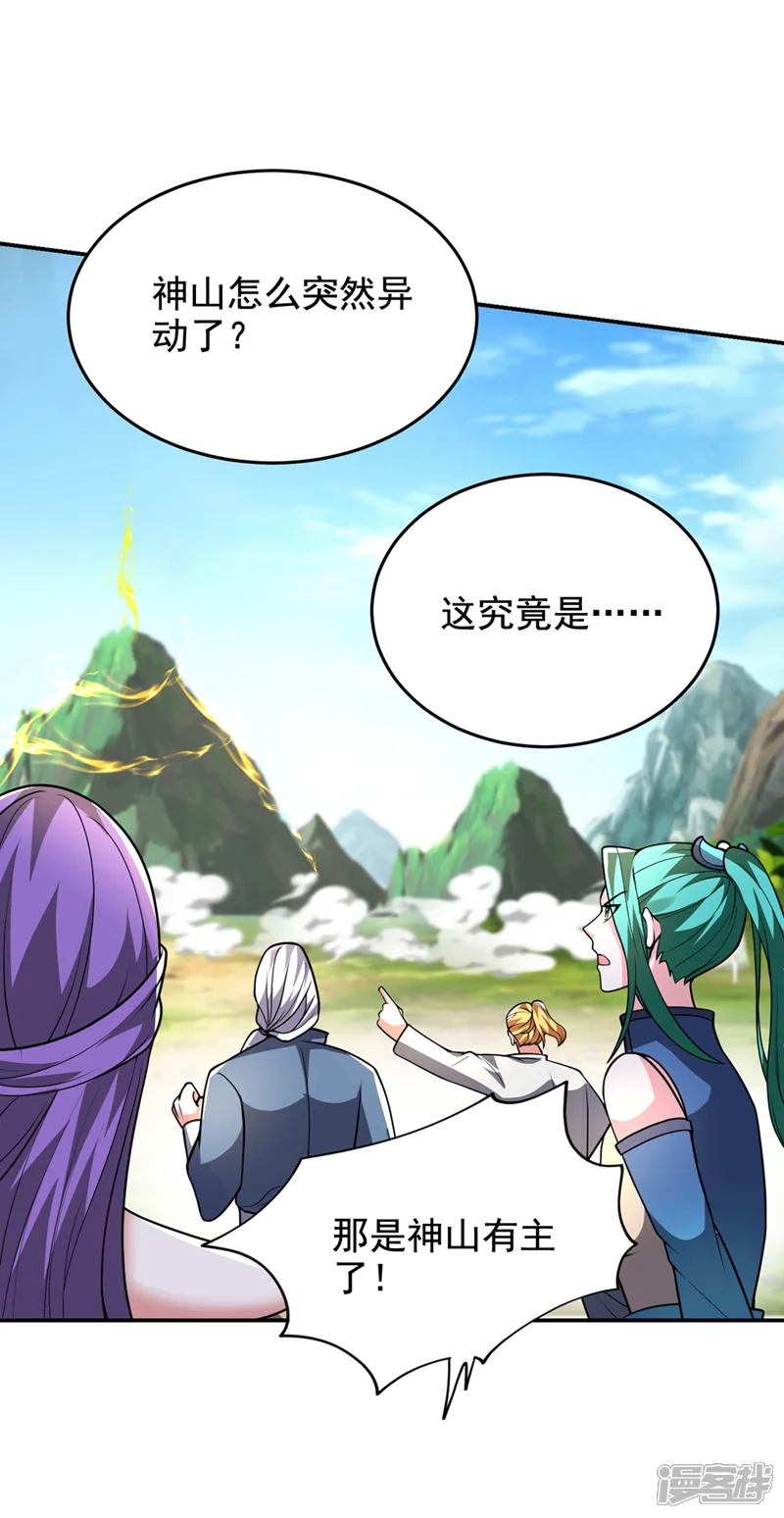 古武高手在都市-第437话 西门意，我必宰了他-第5页