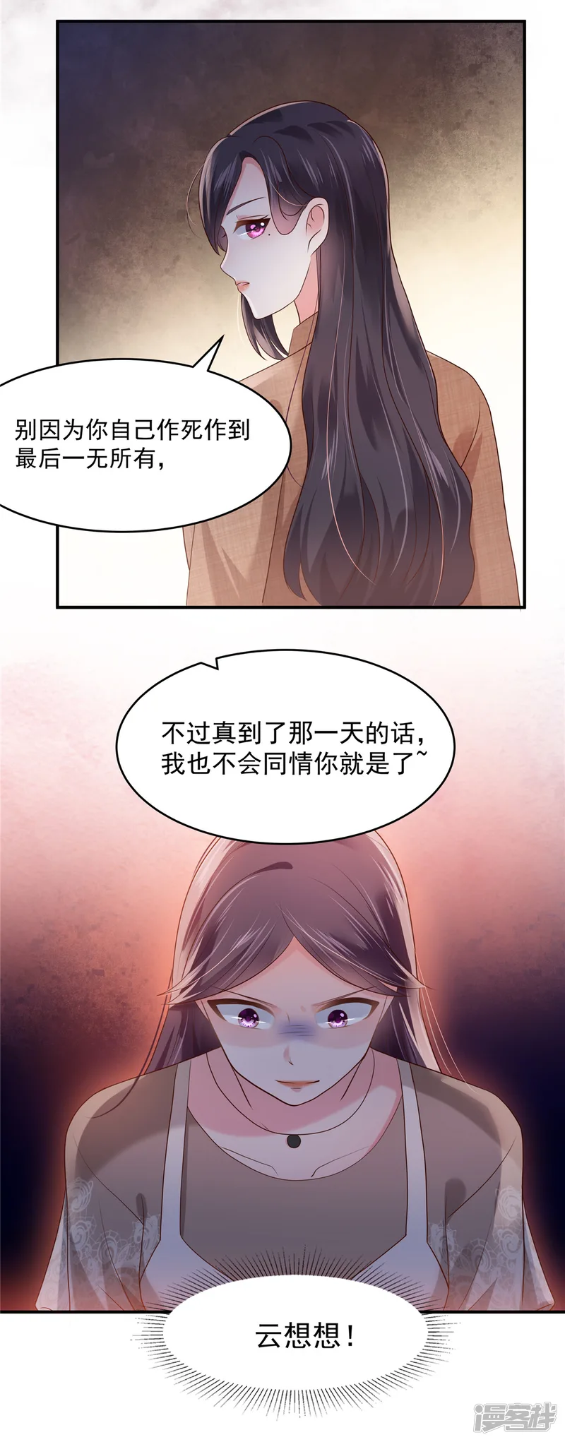 重生相逢：给你我的独家宠溺-第131话 孩子是无辜的-第9页