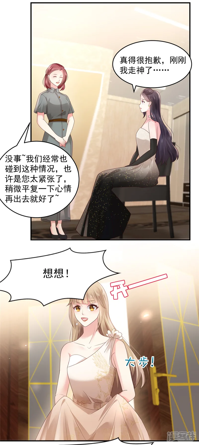 重生相逢：给你我的独家宠溺-第131话 孩子是无辜的-第11页