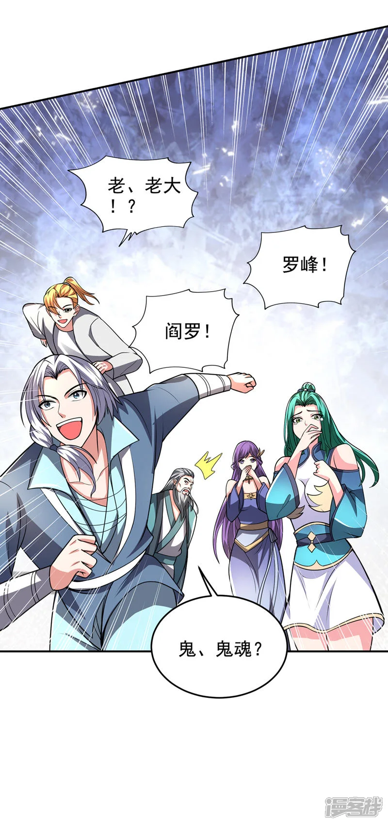 古武高手在都市-第437话 西门意，我必宰了他-第11页