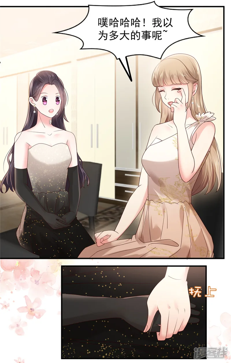 重生相逢：给你我的独家宠溺-第131话 孩子是无辜的-第16页