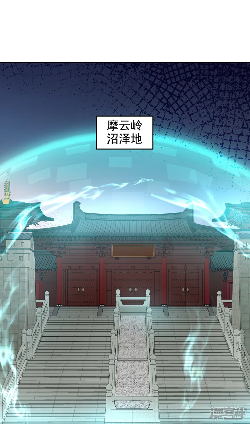 古武高手在都市-第437话 西门意，我必宰了他-第31页