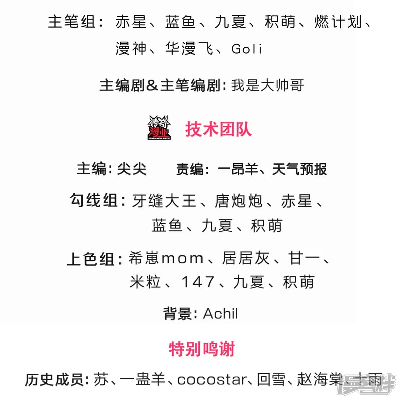 神武天尊-第570话 触之即死-第3页
