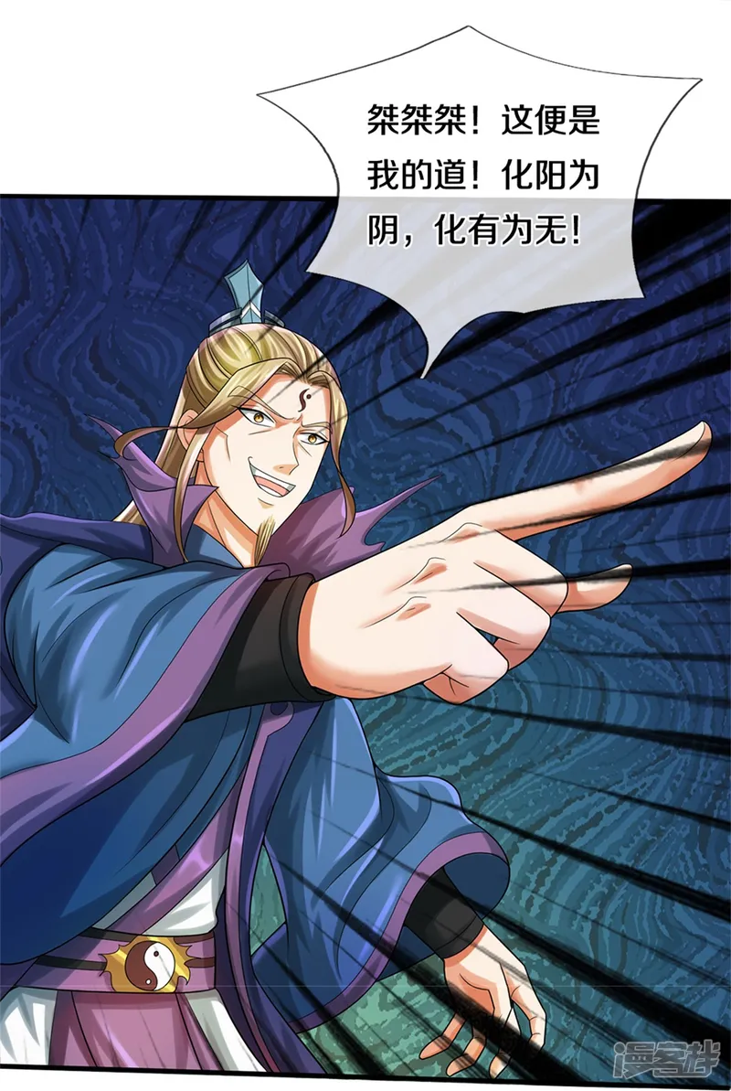 神武天尊-第570话 触之即死-第6页