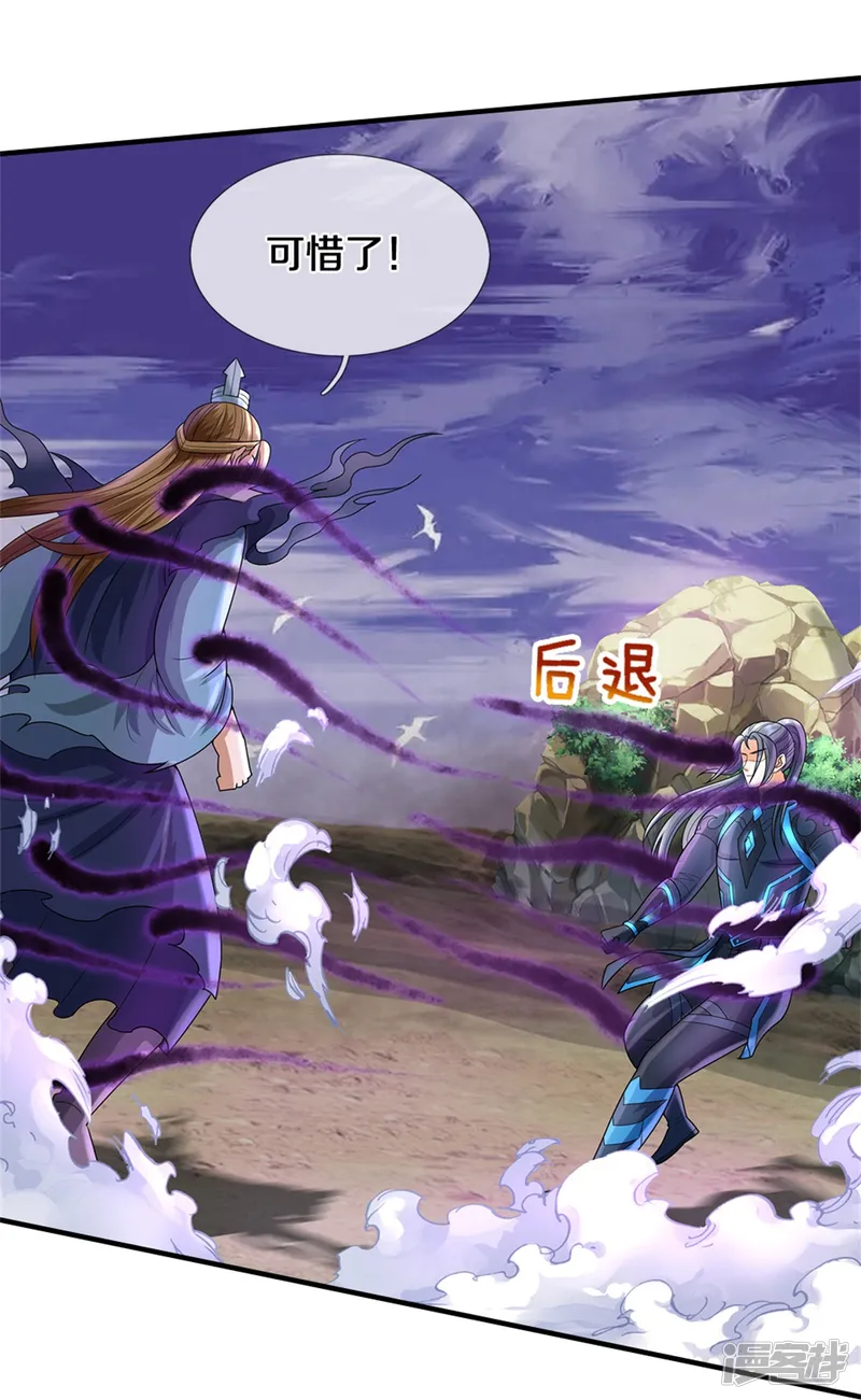 神武天尊-第570话 触之即死-第22页