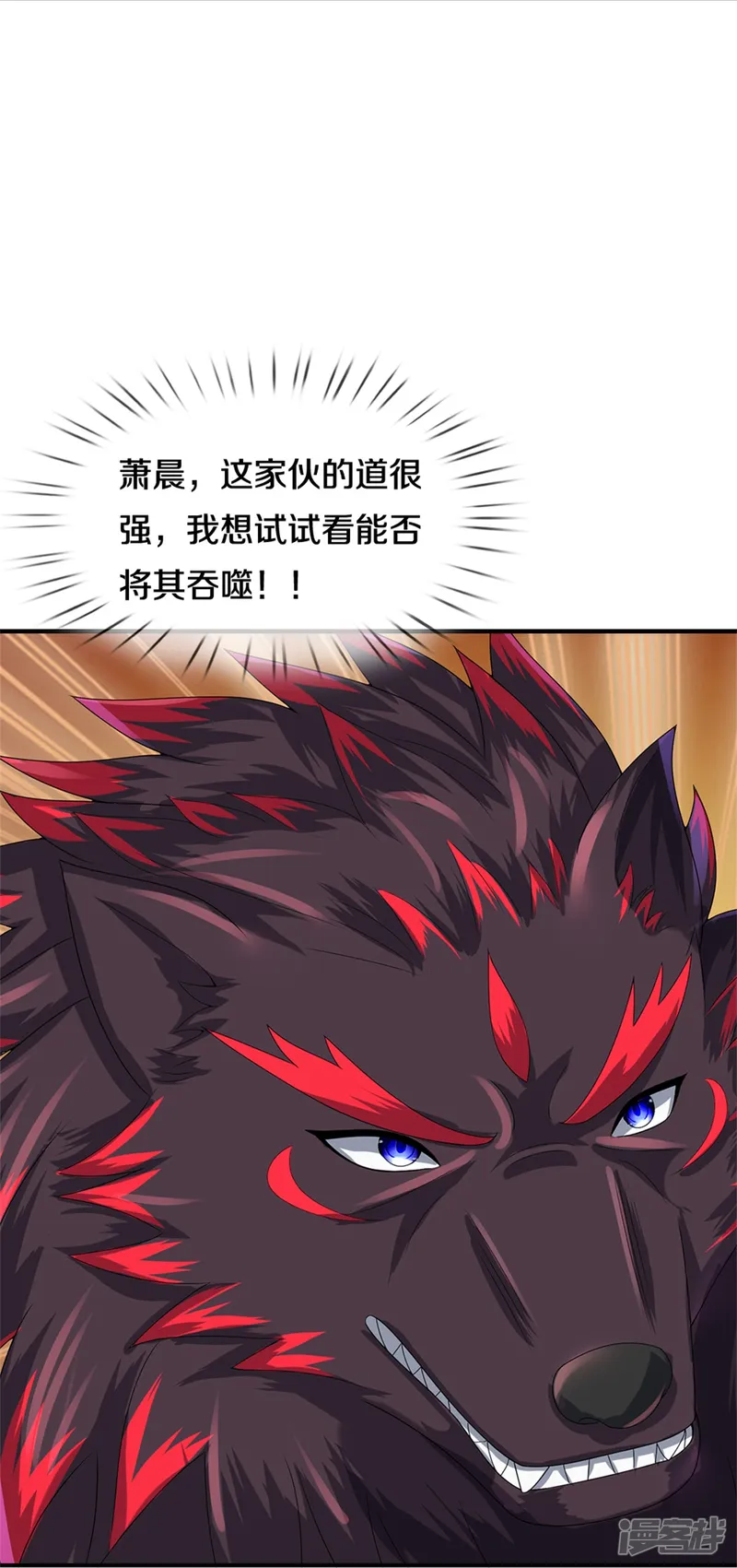 神武天尊-第570话 触之即死-第30页