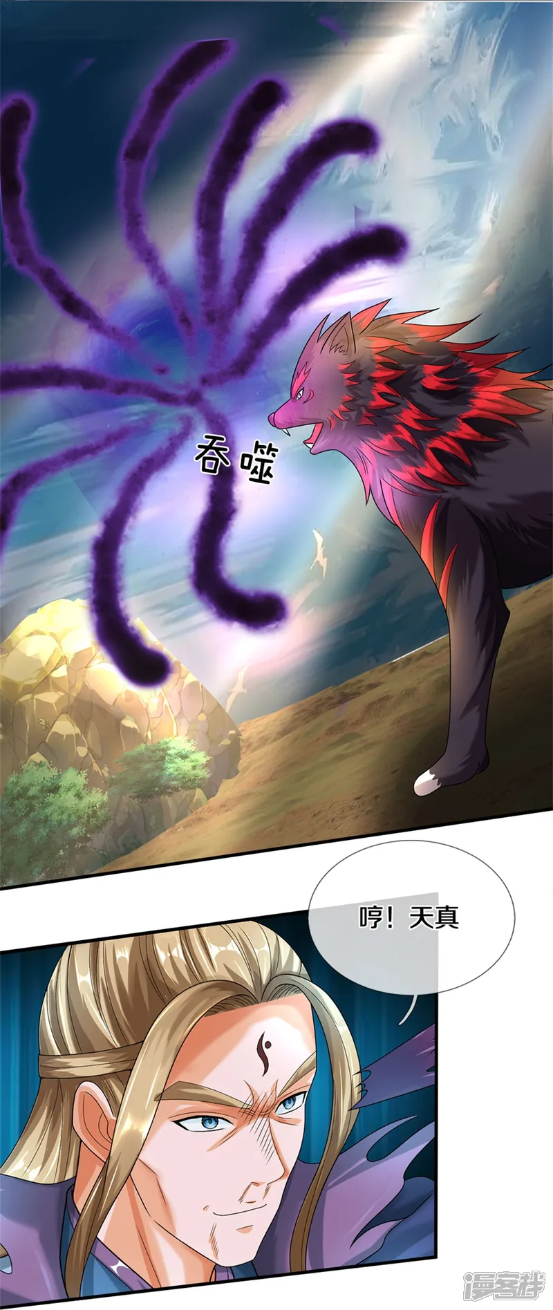 神武天尊-第570话 触之即死-第36页