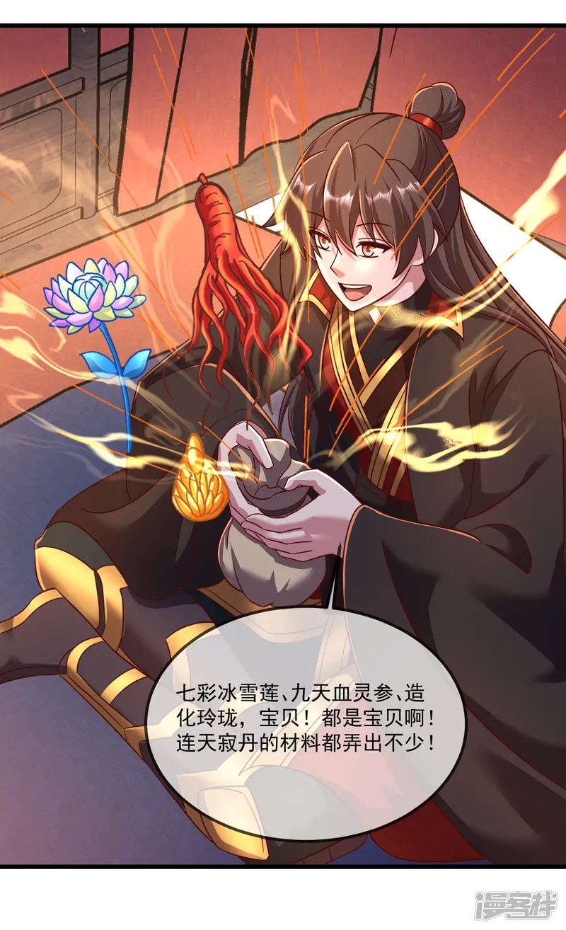 仙武帝尊-第489话 道玄天眼-第10页