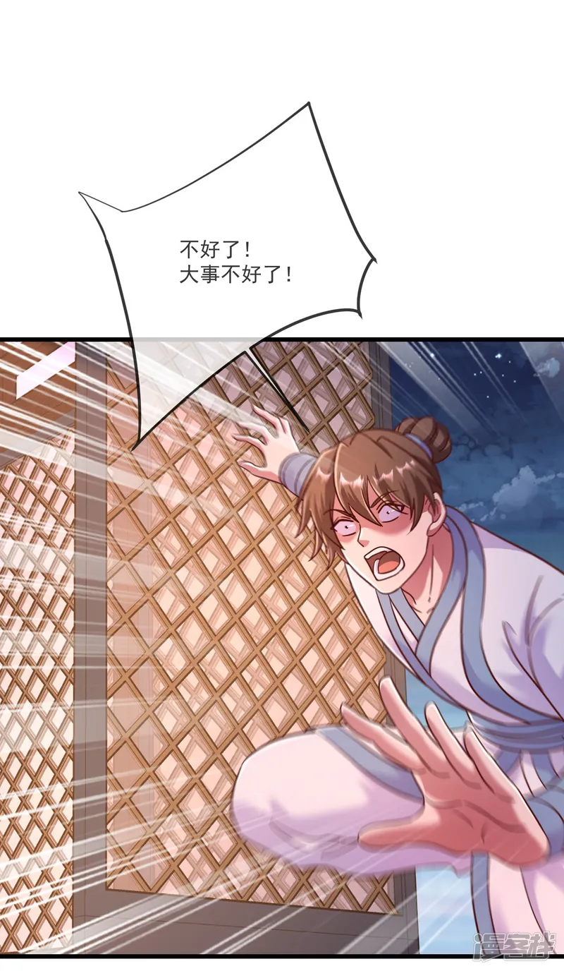 仙武帝尊-第489话 道玄天眼-第20页