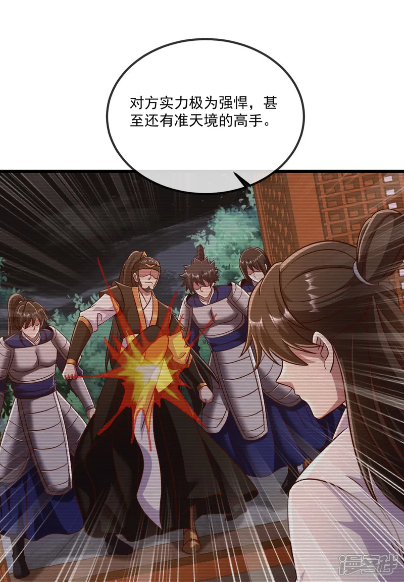 仙武帝尊-第489话 道玄天眼-第24页