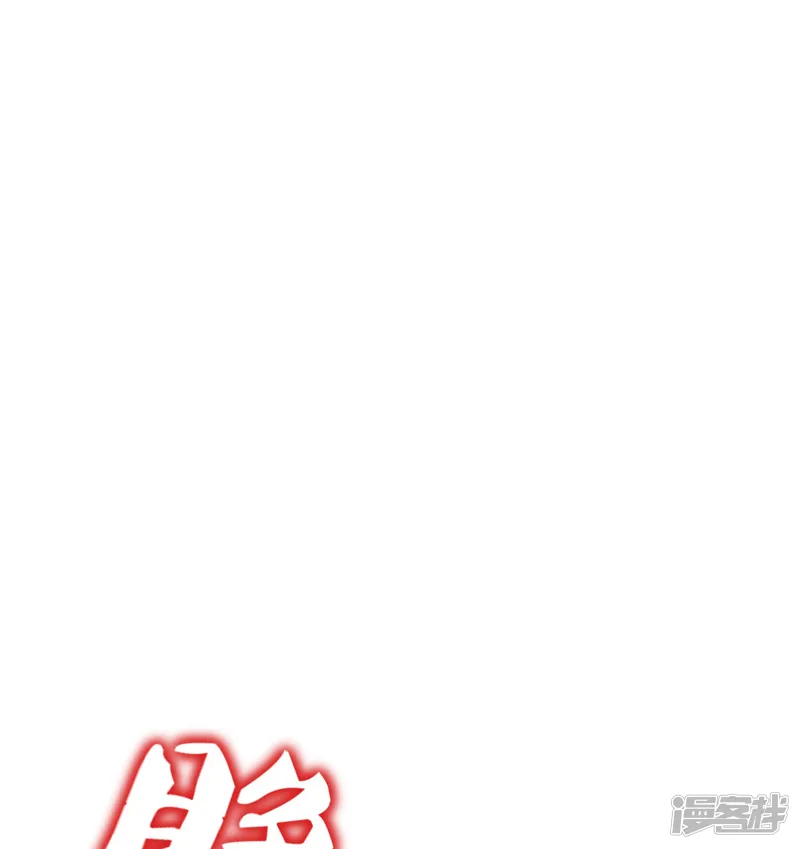 仙武帝尊-第489话 道玄天眼-第38页