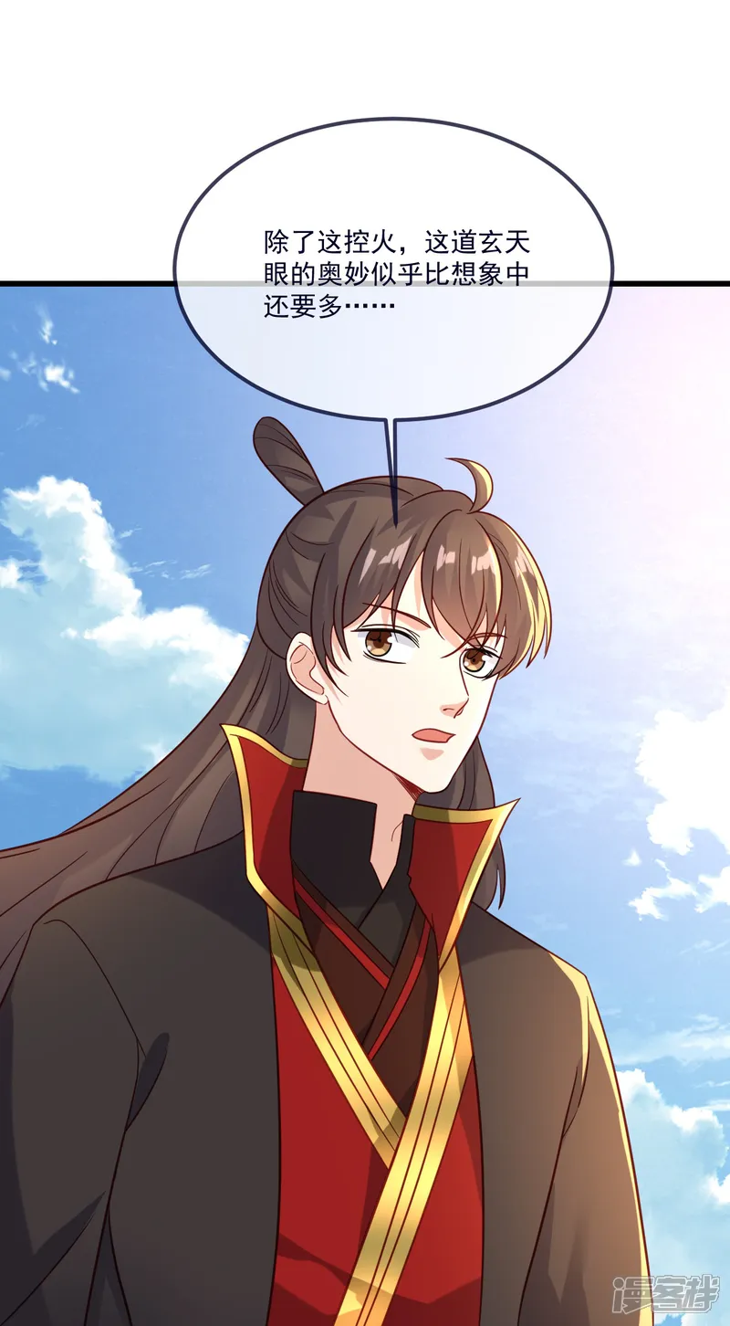 仙武帝尊-第489话 道玄天眼-第42页