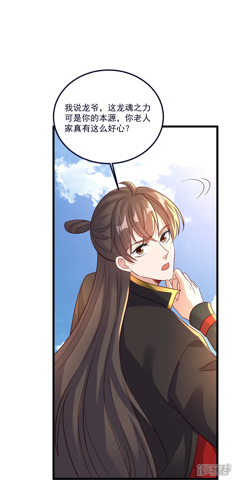 仙武帝尊-第489话 道玄天眼-第46页