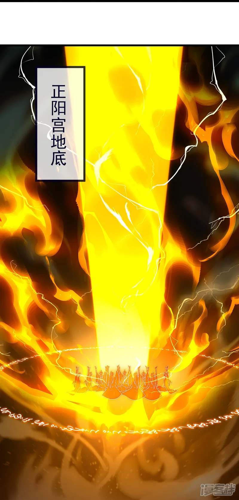 仙武帝尊-第489话 道玄天眼-第55页