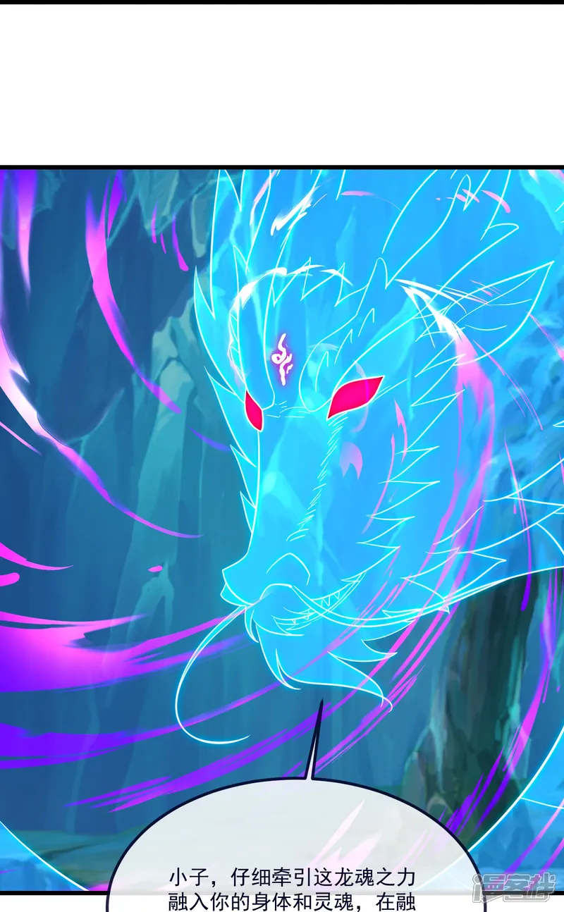 仙武帝尊-第489话 道玄天眼-第57页