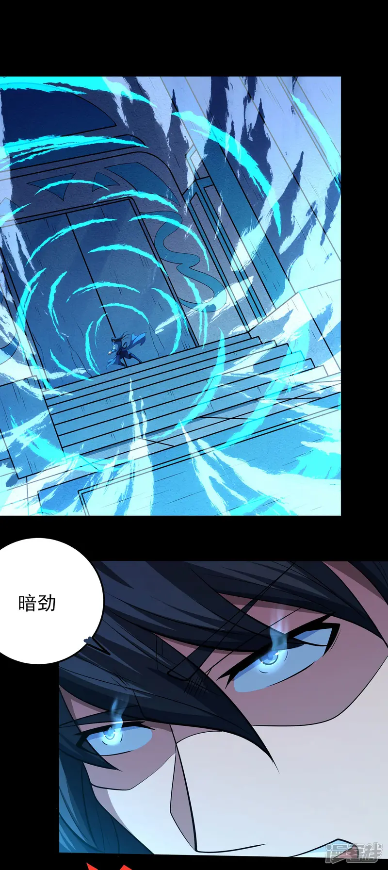 绝世武神-第213话1 奇遇-第2页