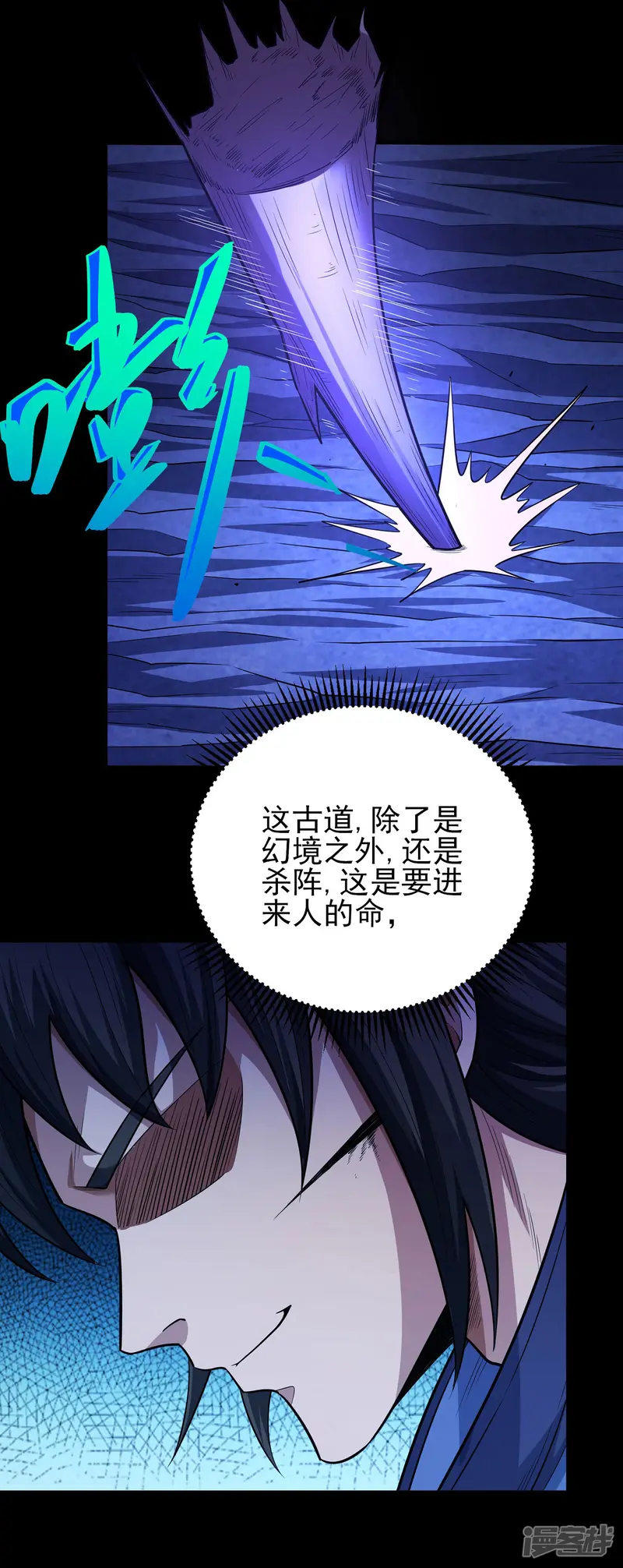 绝世武神-第213话1 奇遇-第17页