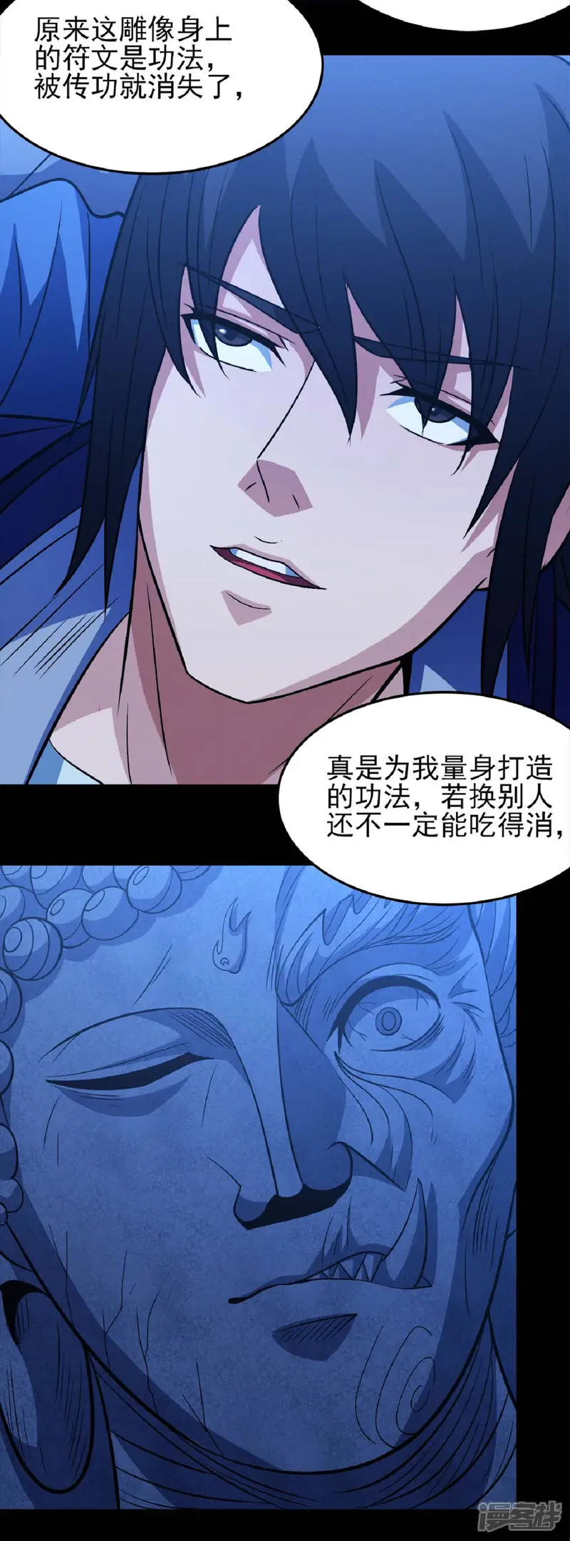 绝世武神-第213话2 奇遇-第24页