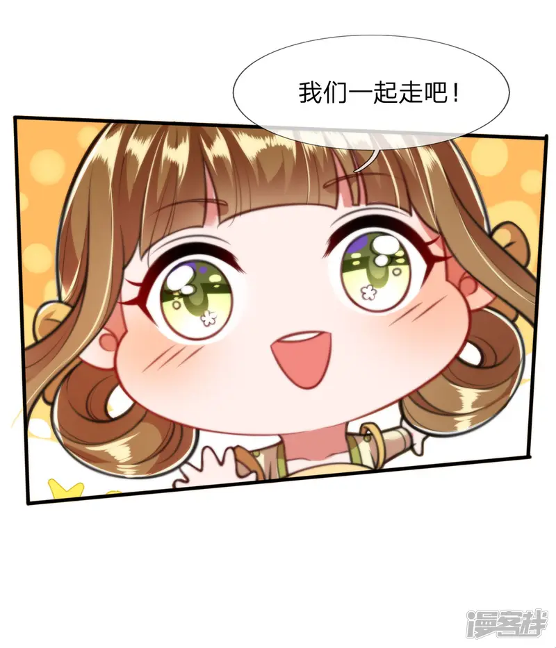 凤御九霄-第9话 凤舞是白痴蠢货？！！-第3页