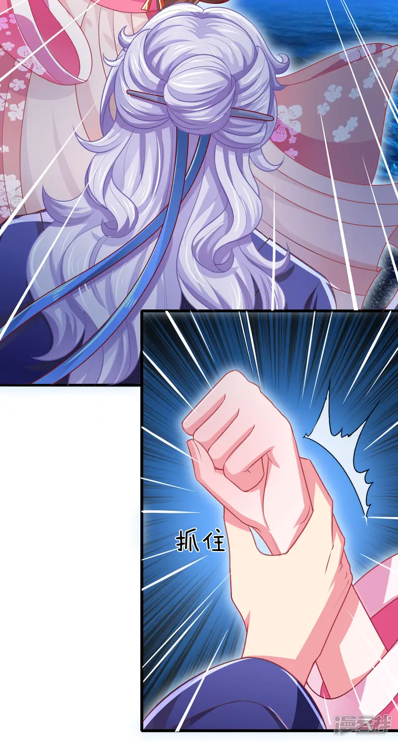 凤御九霄-第39话 还想吃了&hellip;你！-第4页