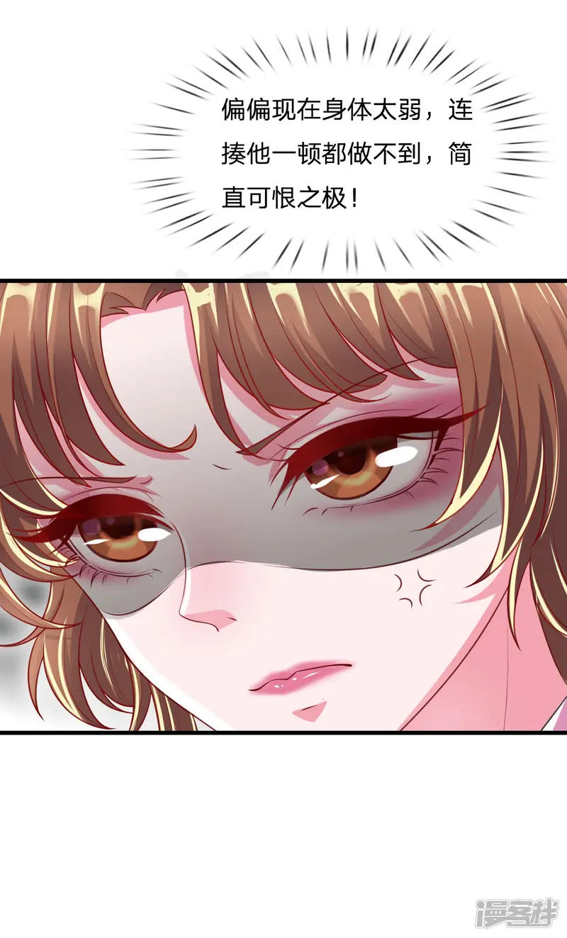 凤御九霄-第39话 还想吃了&hellip;你！-第17页