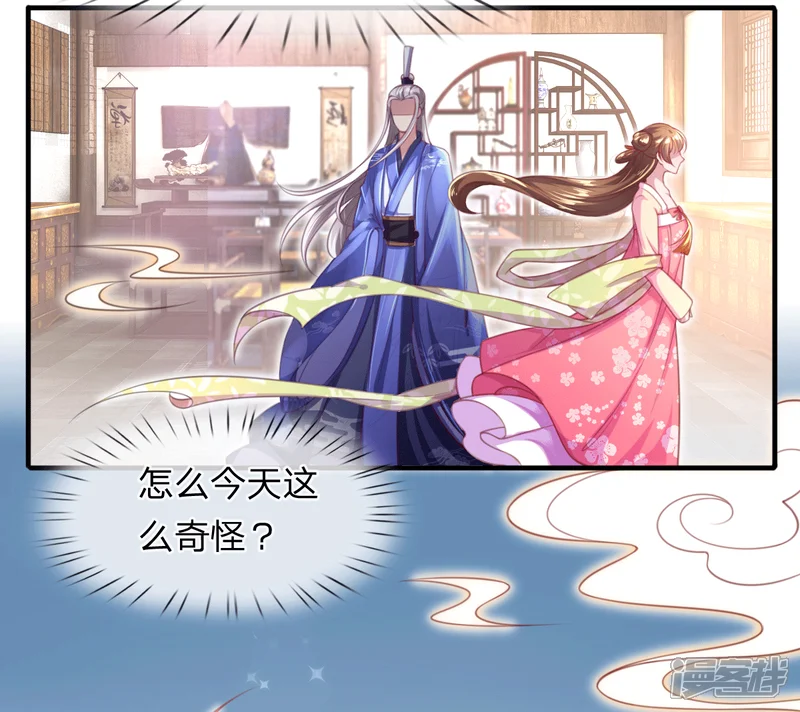 凤御九霄-第3话 左云瑶，且等着我吧！-第27页