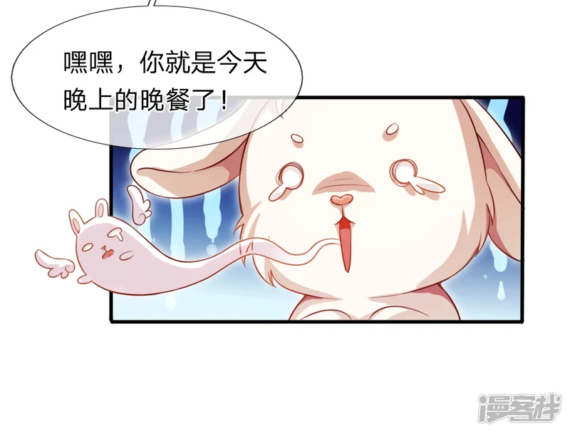 凤御九霄-第3话 左云瑶，且等着我吧！-第47页