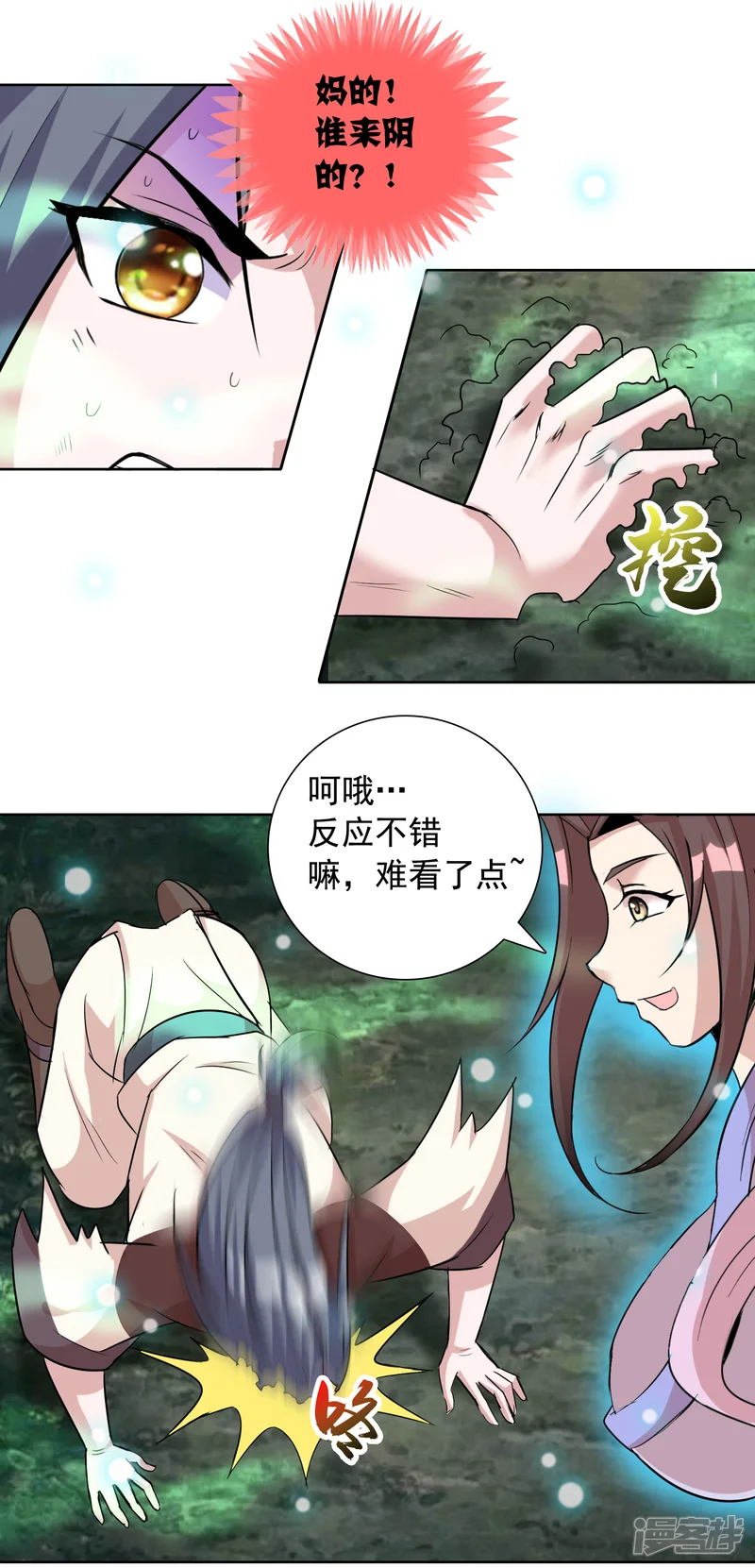 猎食王-第13话 不服来战谁拍谁！-第3页