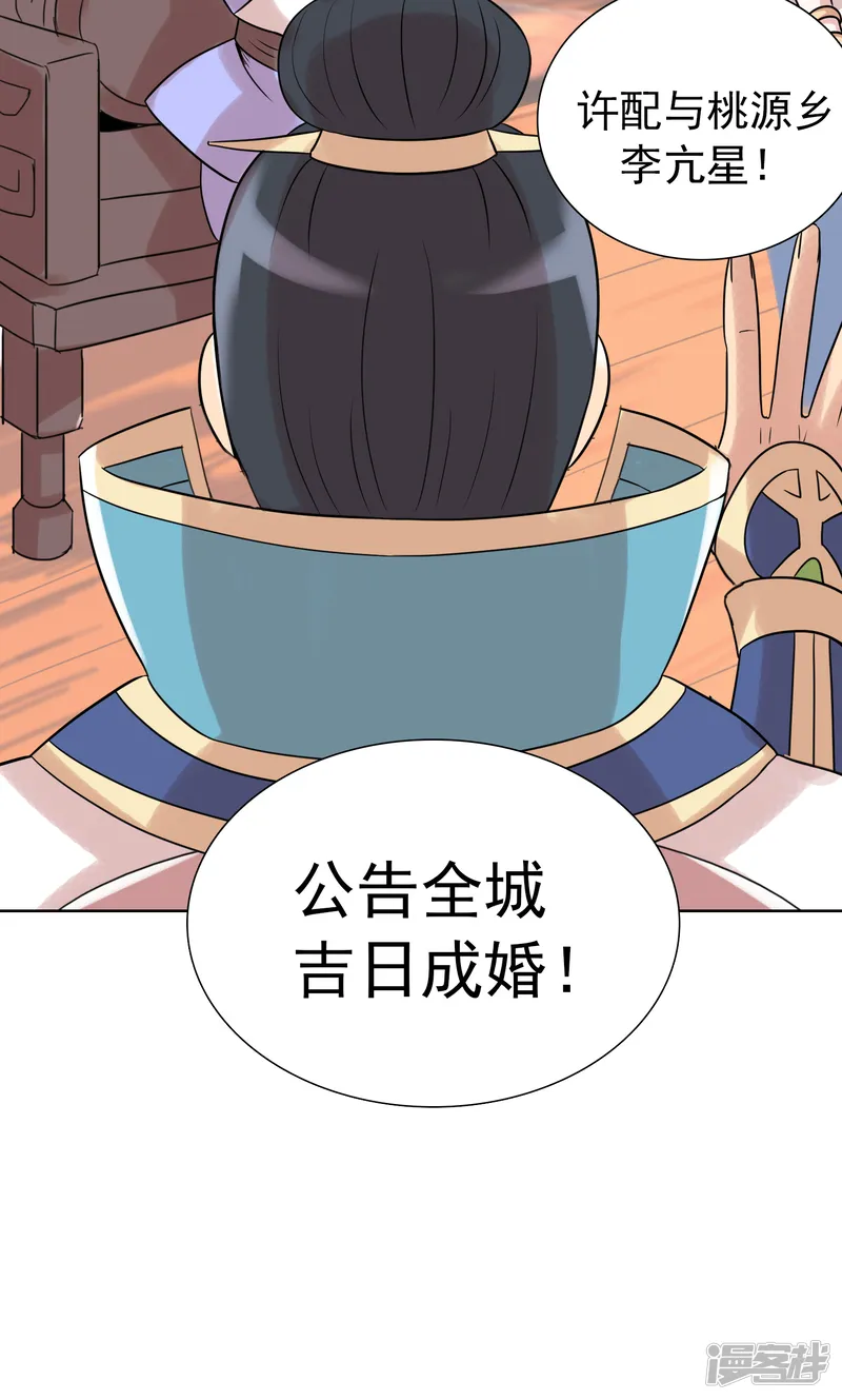猎食王-第40话1 君子之约-第4页