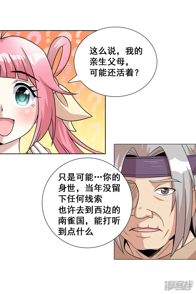 猎食王-第23话1 千里之行始于足下-第5页