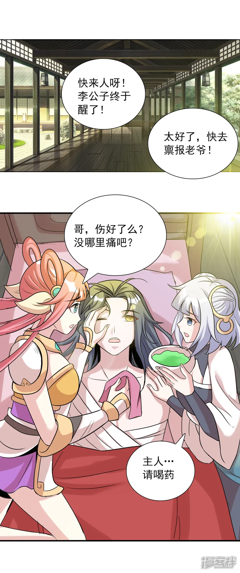 猎食王-第39话2 初次见面？-第7页