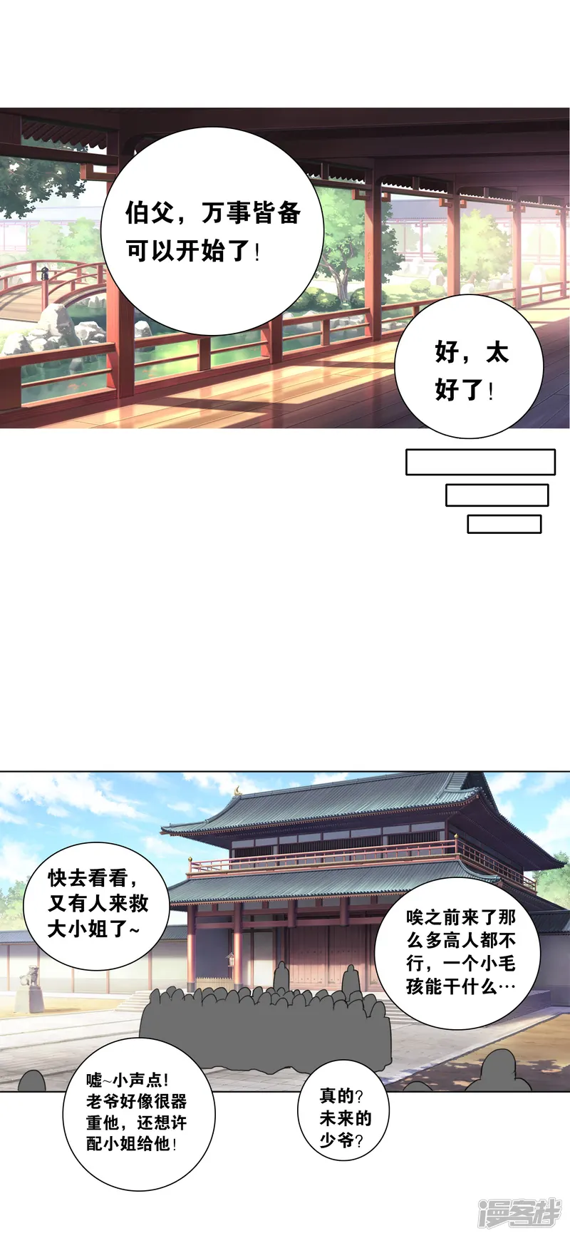 猎食王-第38话1 美女别咬我呀-第5页