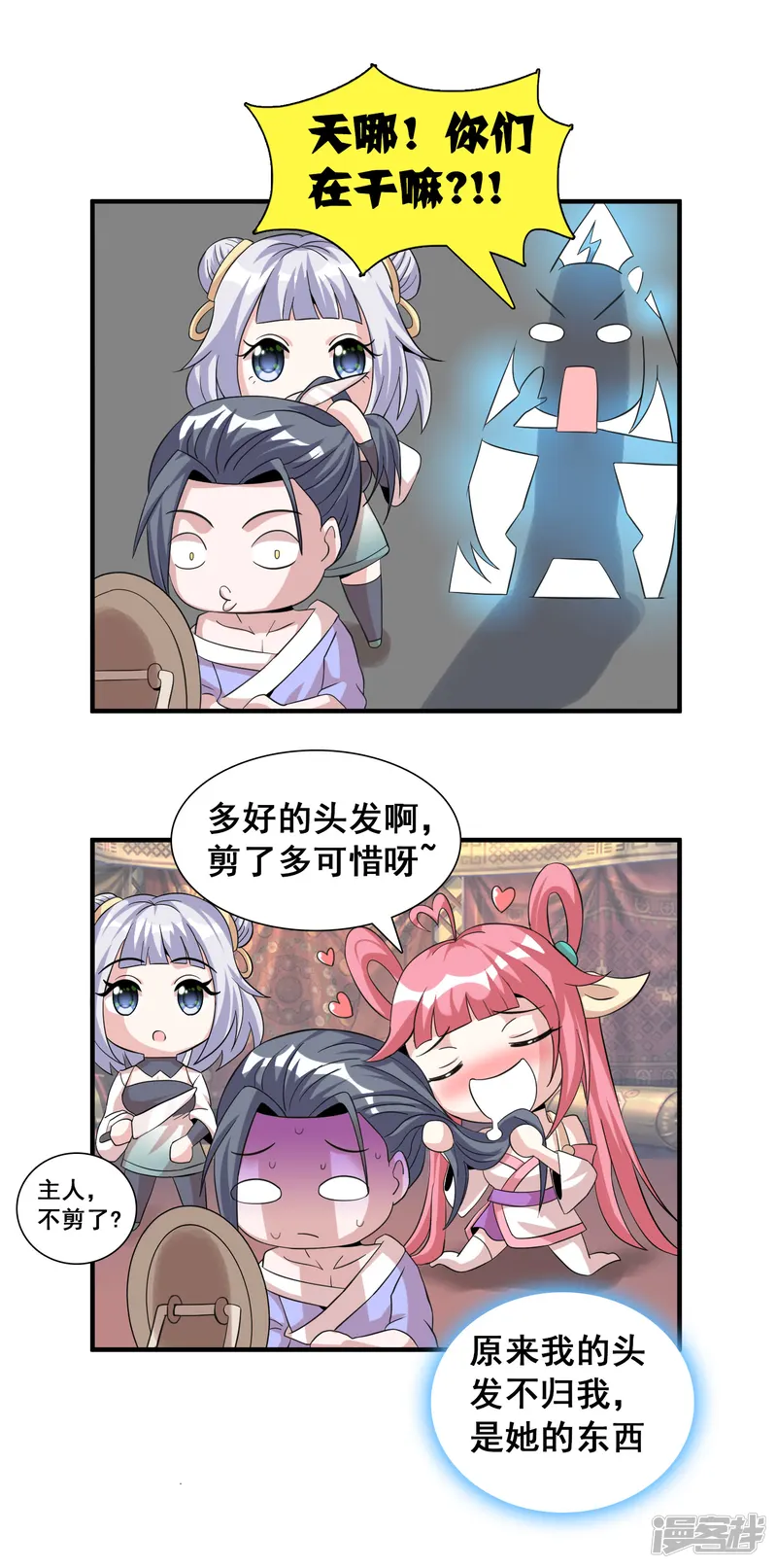 猎食王-第34话 日常小剧场-第6页