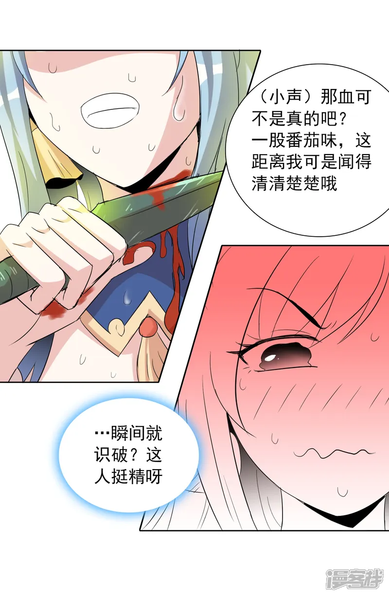 猎食王-第40话2 君子之约-第10页