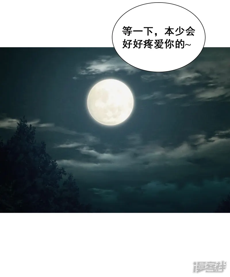 猎食王-第12话1 祖坟见面太那啥了吧-第13页