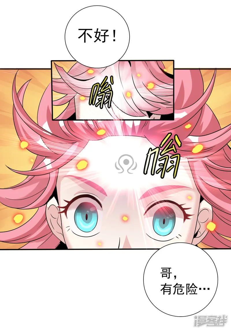 猎食王-第15话 我妹竟是隐藏BOSS?-第13页