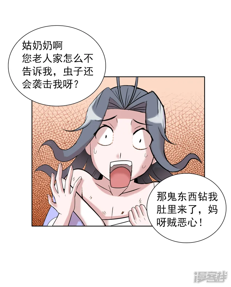 猎食王-第39话1 初次见面？-第15页