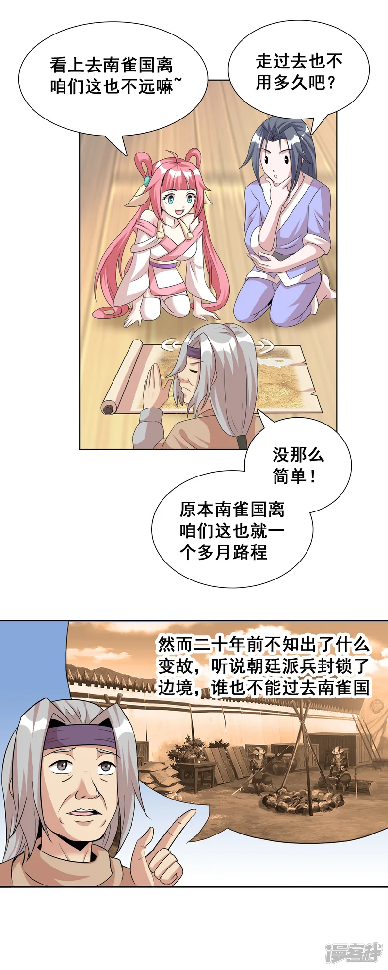 猎食王-第23话1 千里之行始于足下-第16页