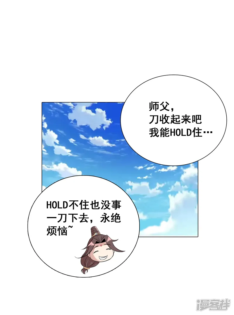 猎食王-第20话2 残酷训练及严重后果-第20页