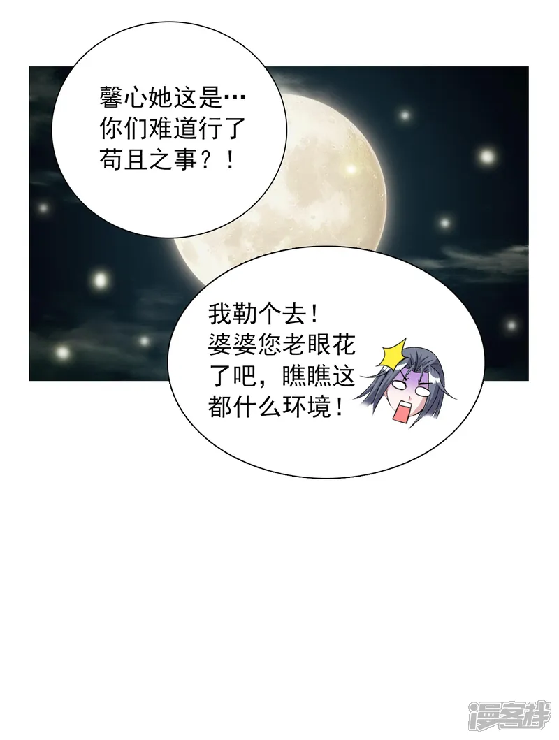 猎食王-第16话 变身还带爆衣过分真实了吧？-第22页